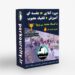 دوره آموزش آنلاین پارکور (6 تکنیک محبوب)