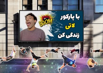پارکور