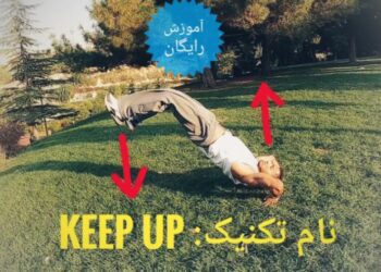 آموزش حرکات پارکور