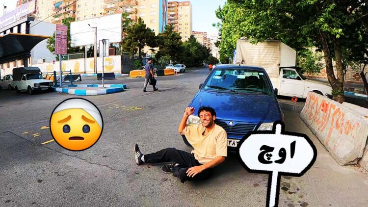 اوچ های محمد بی پروا در پارکور